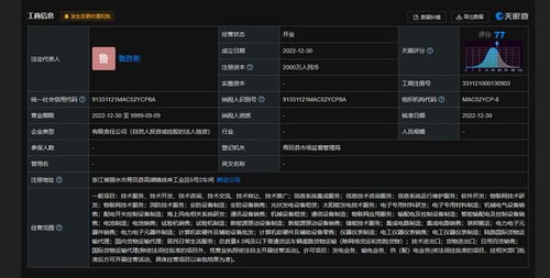 北京科銳戰(zhàn)略新布局 投資設立集成科技公司，進軍電池制造與信息系統(tǒng)集成服務領域