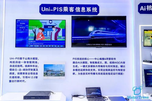 云知聲攜智慧交通解決方案亮相2024北京-南京國際城市軌道交通展覽會，賦能信息系統(tǒng)集成服務新未來