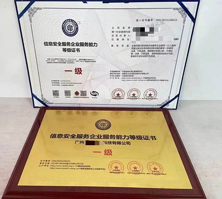 智能化信息系統(tǒng)集成服務(wù)企業(yè)資質(zhì)證書全國(guó)申辦指南 聚焦一級(jí)甲級(jí)標(biāo)準(zhǔn)與北京地區(qū)實(shí)踐