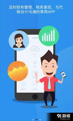 大賬房V3.1.0.1 財(cái)務(wù)管理再升級(jí)，大帳坊賦能高效經(jīng)營(yíng)